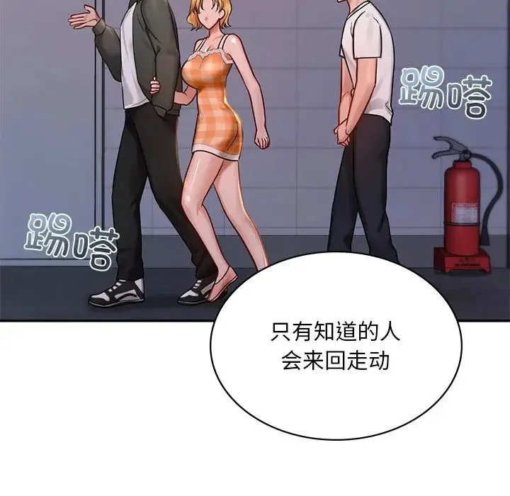 爱的游乐园 - 第1话 - page 211