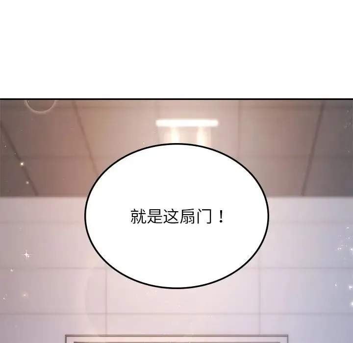 爱的游乐园 - 第1话 - page 212