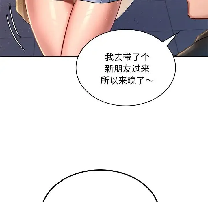 爱的游乐园 - 第1话 - page 223