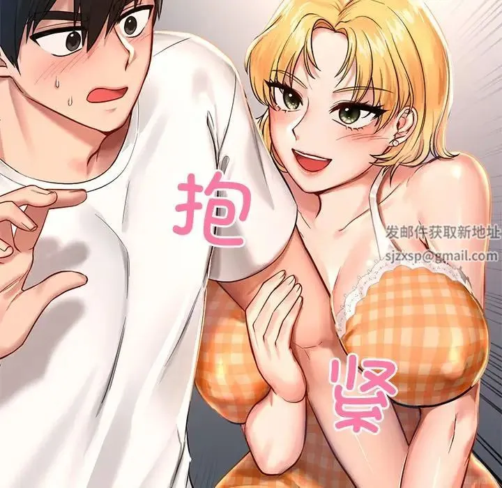 爱的游乐园 - 第1话 - page 227