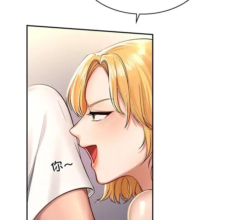 爱的游乐园 - 第1话 - page 229