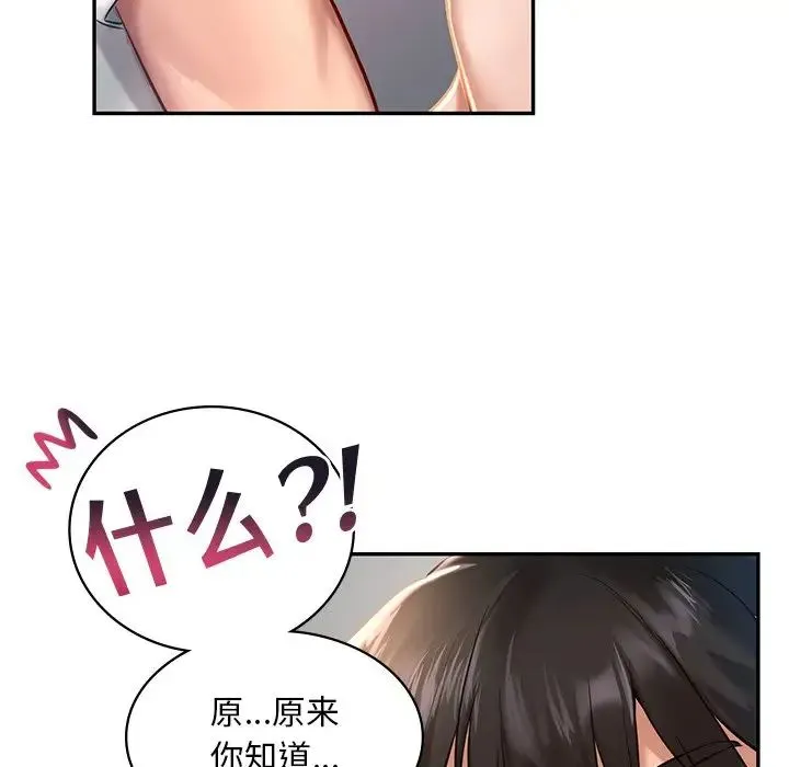 爱的游乐园 - 第1话 - page 230