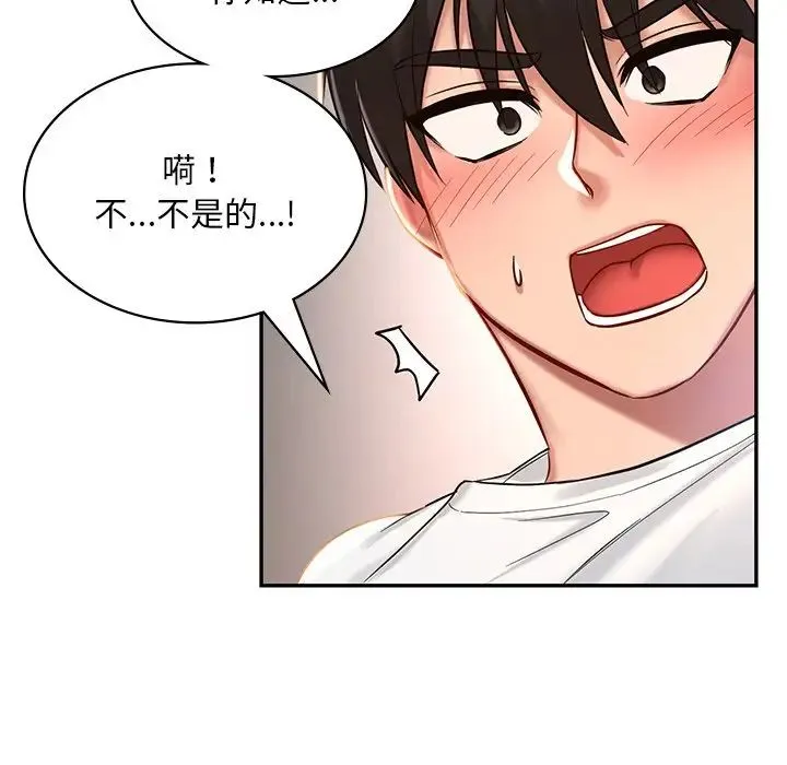 爱的游乐园 - 第1话 - page 231