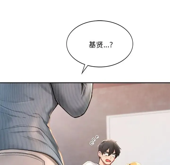 爱的游乐园 - 第1话 - page 232