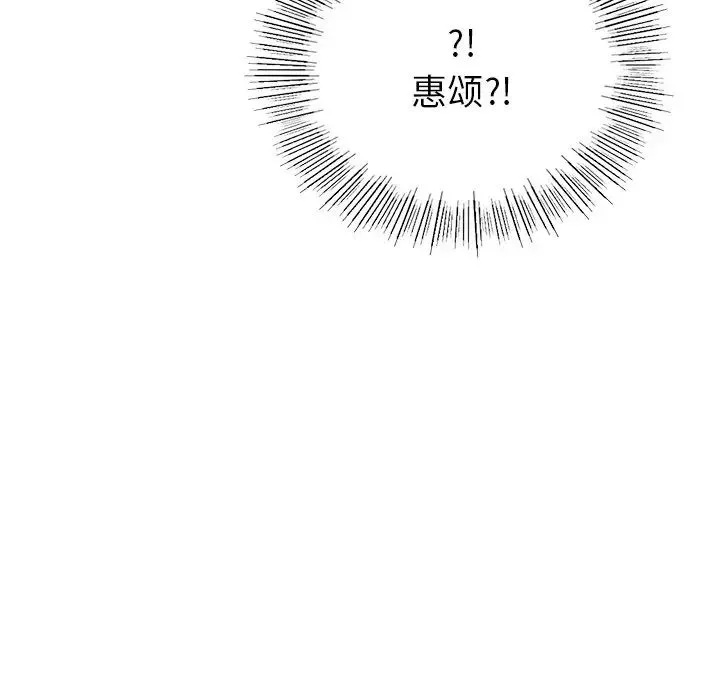 爱的游乐园 - 第1话 - page 237