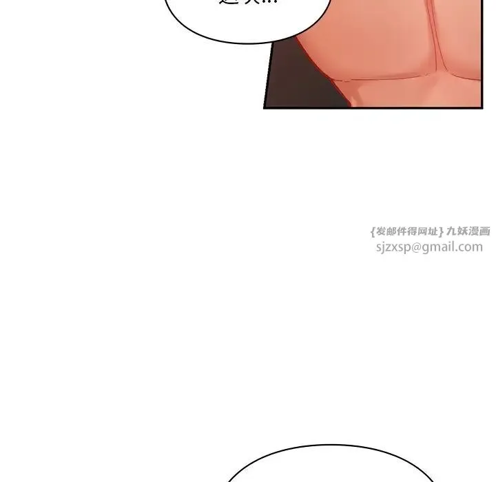 爱的游乐园 - 第22話 - page 6