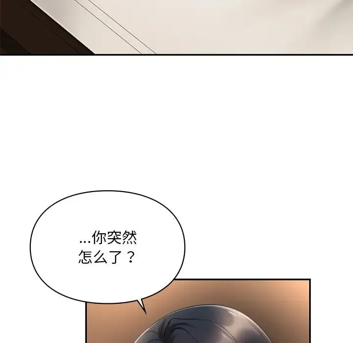 爱的游乐园 - 第22話 - page 25
