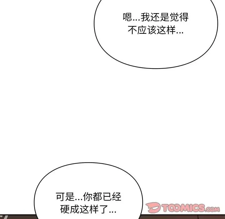 爱的游乐园 - 第22話 - page 27