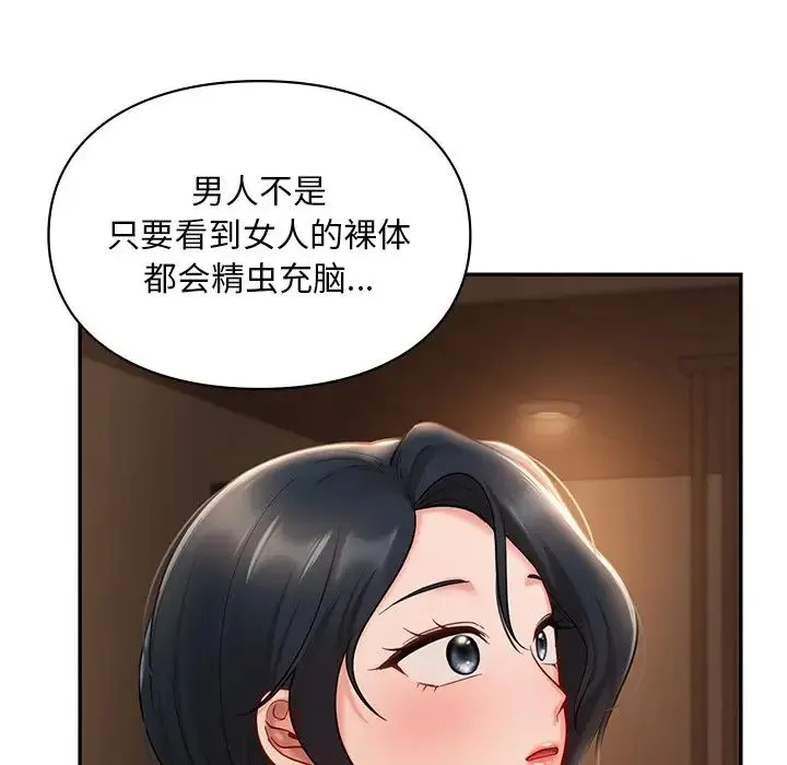 爱的游乐园 - 第22話 - page 35
