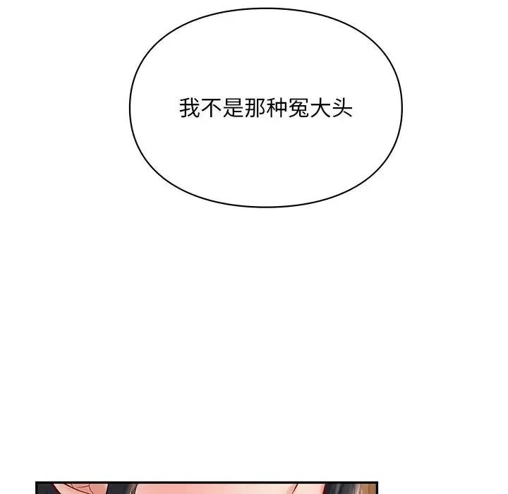 爱的游乐园 - 第22話 - page 37