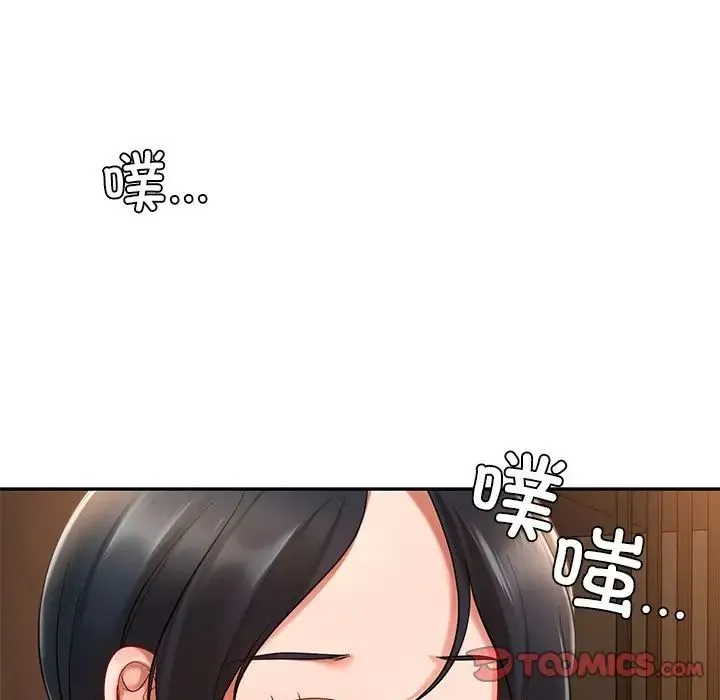 爱的游乐园 - 第22話 - page 45
