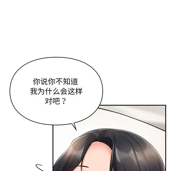 爱的游乐园 - 第22話 - page 56