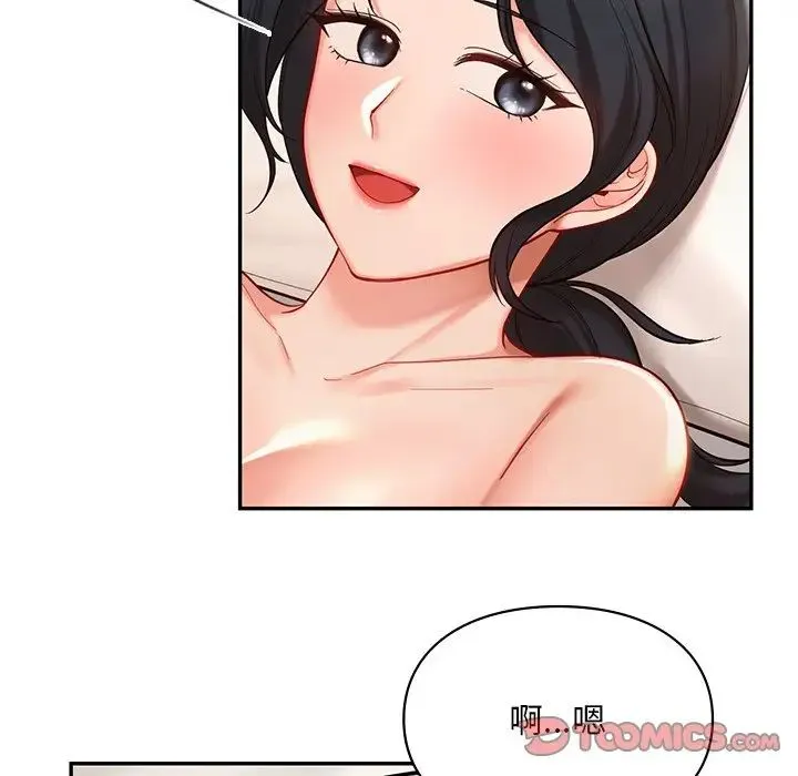 爱的游乐园 - 第22話 - page 57