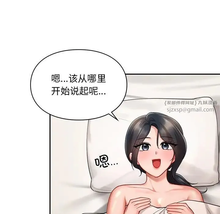爱的游乐园 - 第22話 - page 60
