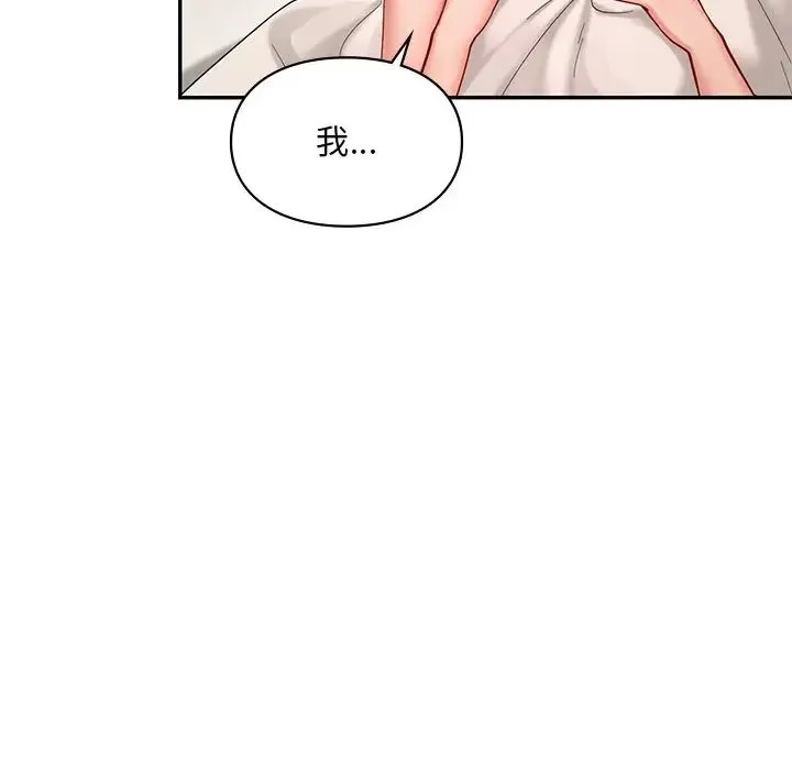 爱的游乐园 - 第22話 - page 61