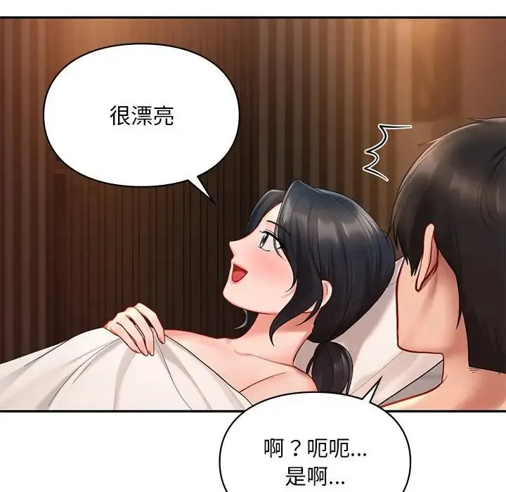 爱的游乐园 - 第22話 - page 62