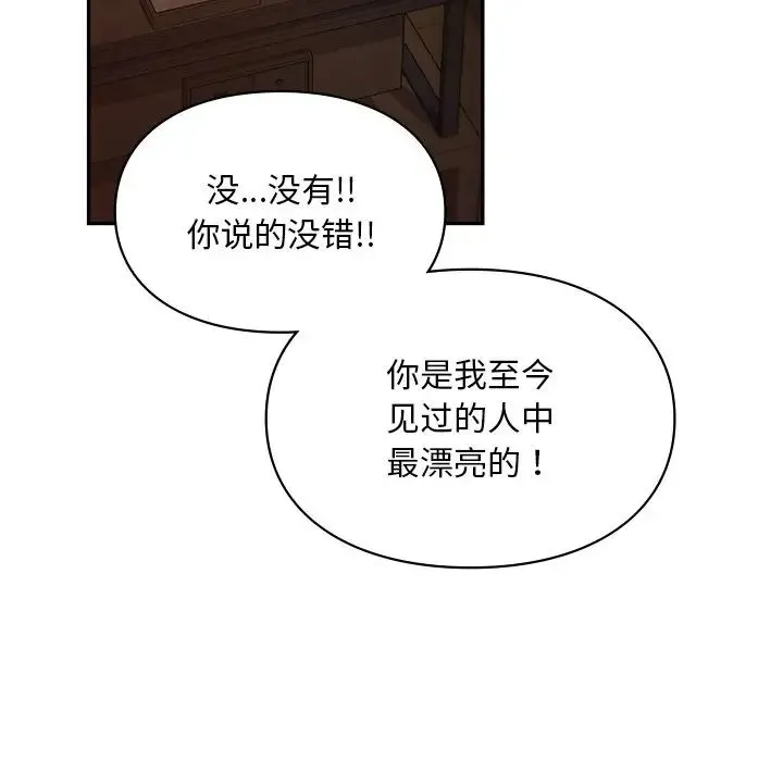 爱的游乐园 - 第22話 - page 64