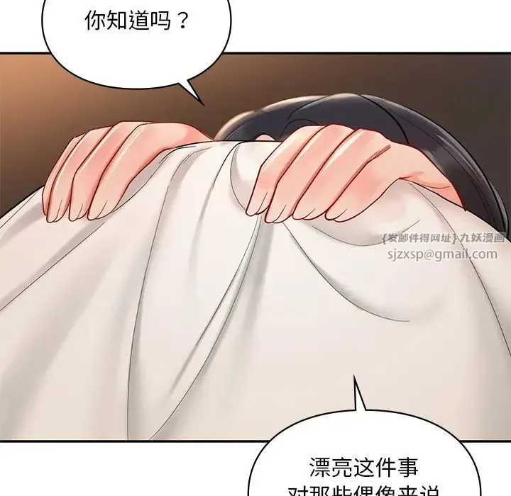 爱的游乐园 - 第22話 - page 68