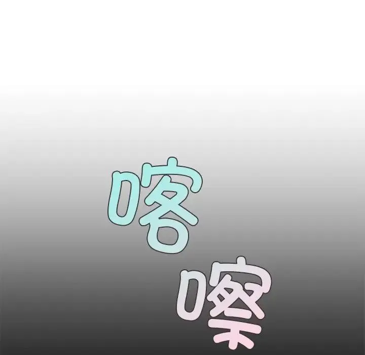 爱的游乐园 - 第22話 - page 70