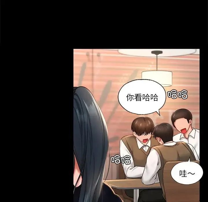 爱的游乐园 - 第22話 - page 73