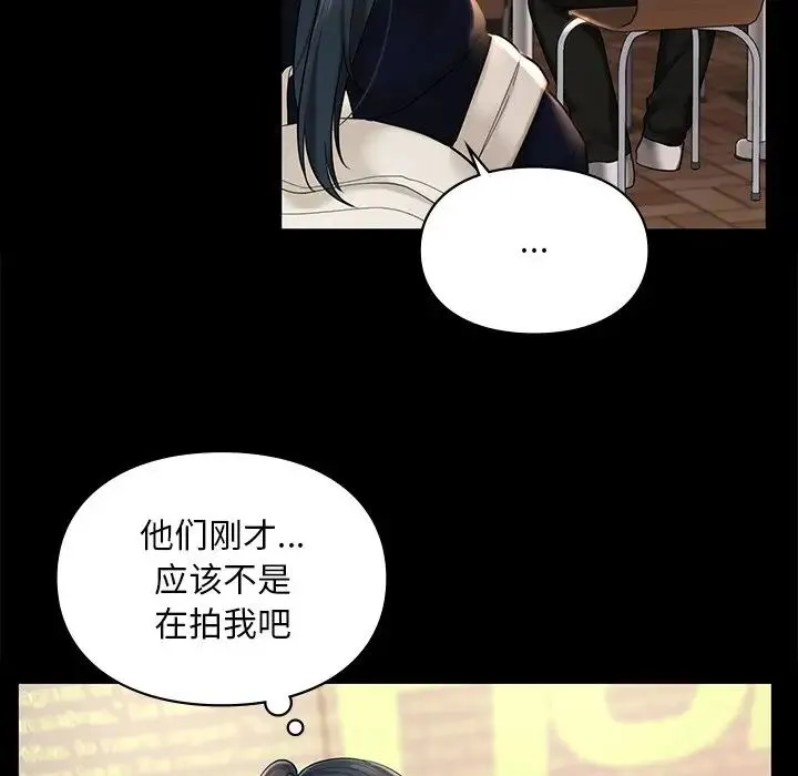 爱的游乐园 - 第22話 - page 74