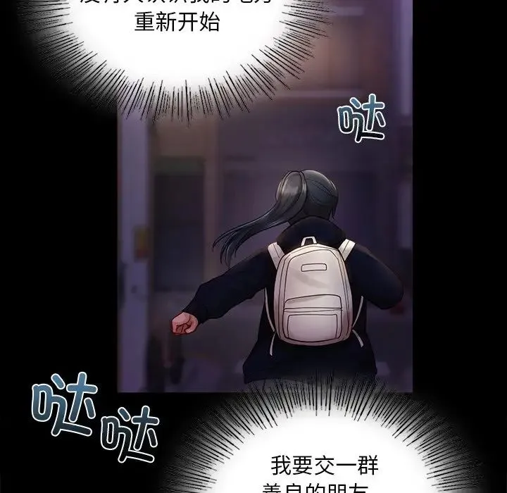 爱的游乐园 - 第22話 - page 96