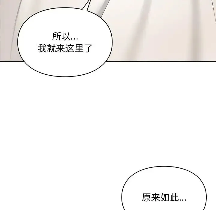 爱的游乐园 - 第22話 - page 100