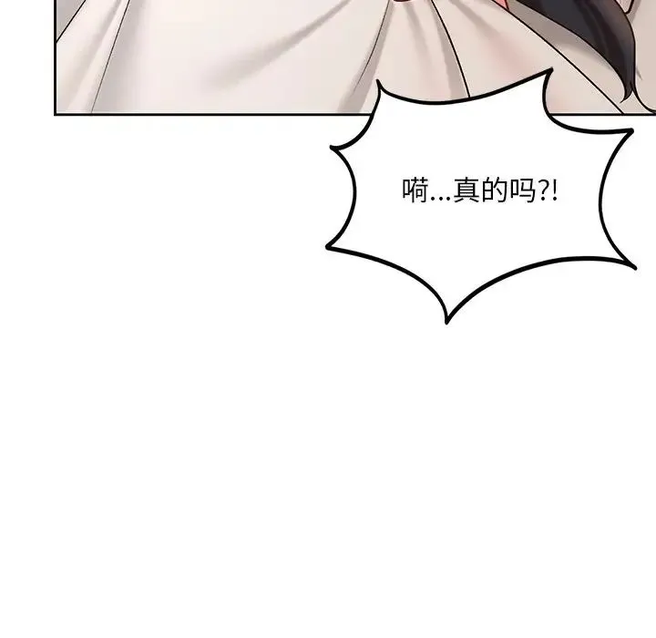 爱的游乐园 - 第22話 - page 104