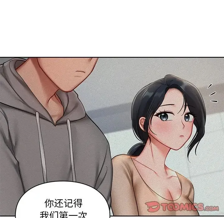 爱的游乐园 - 第22話 - page 105