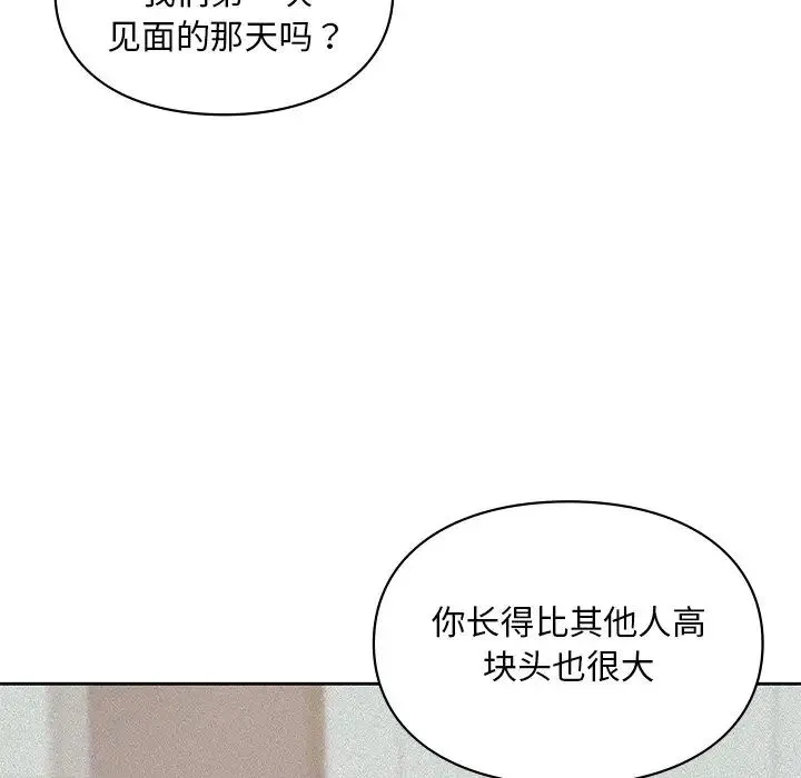 爱的游乐园 - 第22話 - page 106