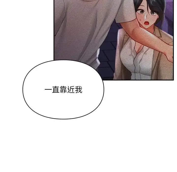 爱的游乐园 - 第22話 - page 113