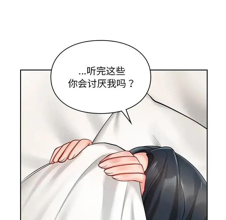 爱的游乐园 - 第22話 - page 119