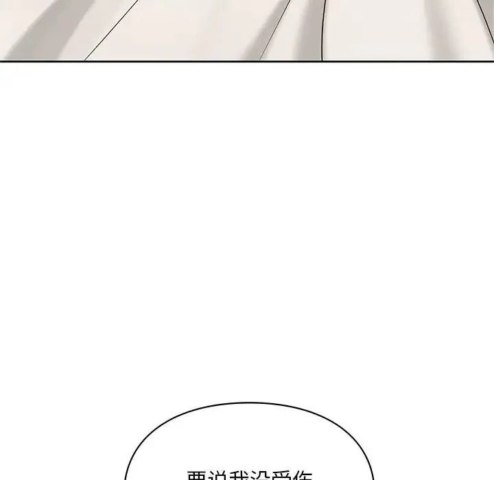 爱的游乐园 - 第22話 - page 122