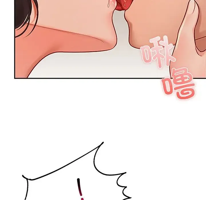 爱的游乐园 - 第22話 - page 133