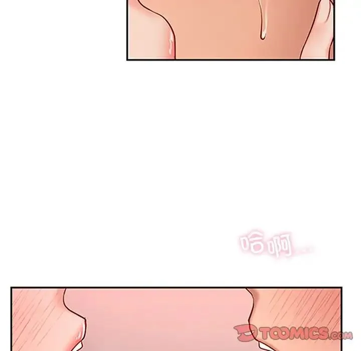 爱的游乐园 - 第22話 - page 135
