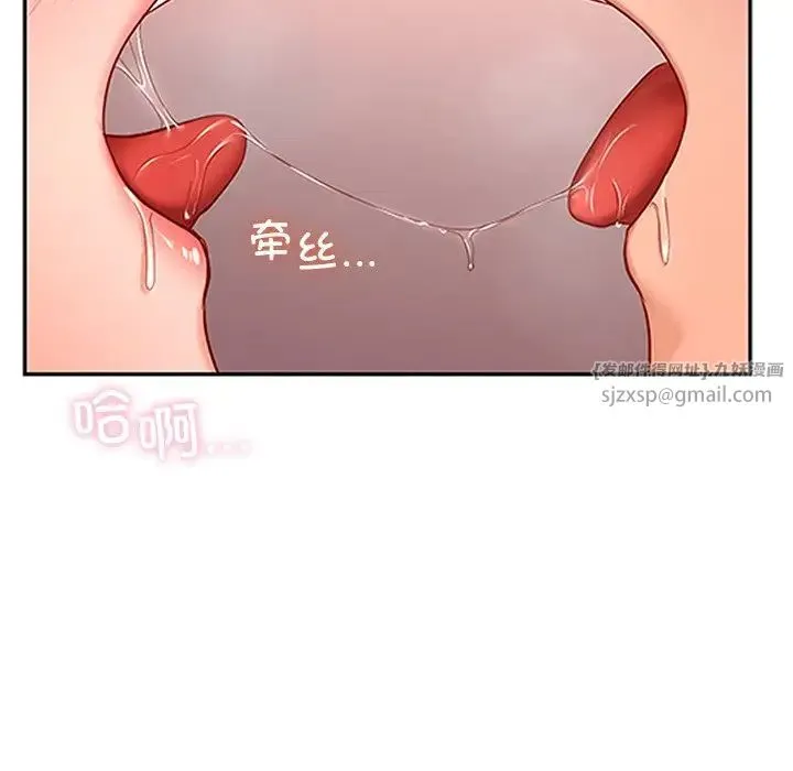 爱的游乐园 - 第22話 - page 136