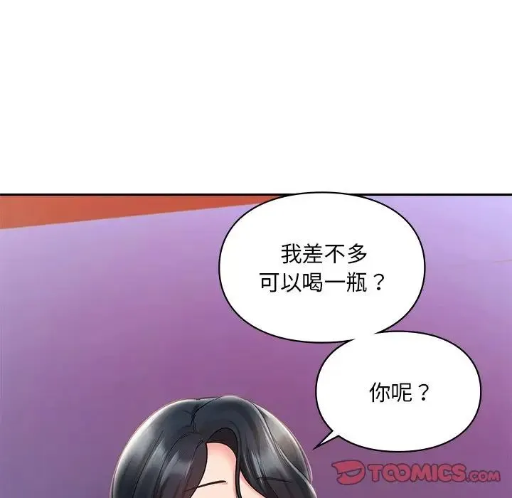 爱的游乐园 - 第20話 - page 9