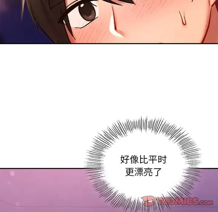 爱的游乐园 - 第20話 - page 21