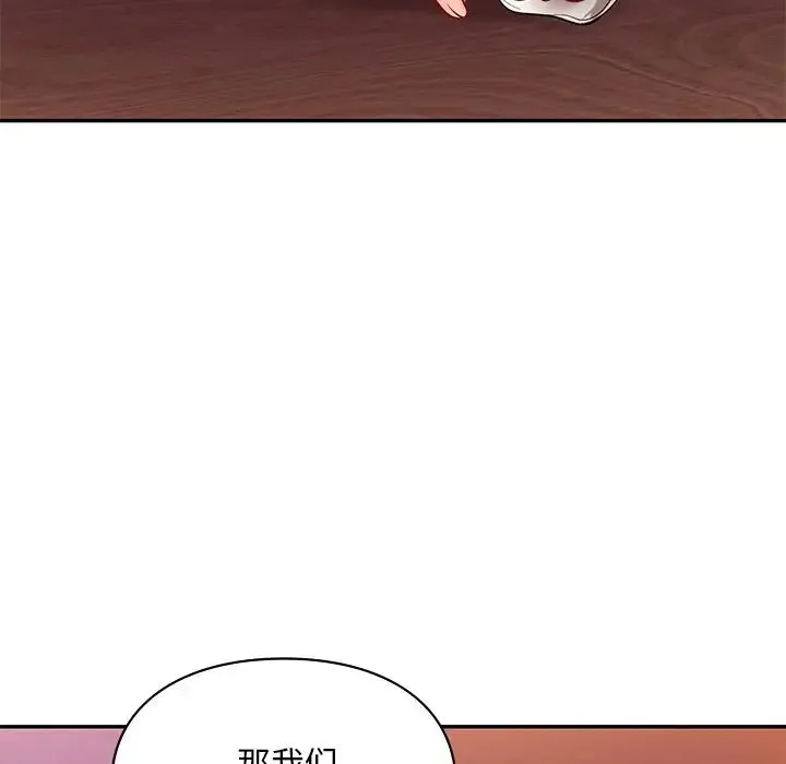 爱的游乐园 - 第20話 - page 24