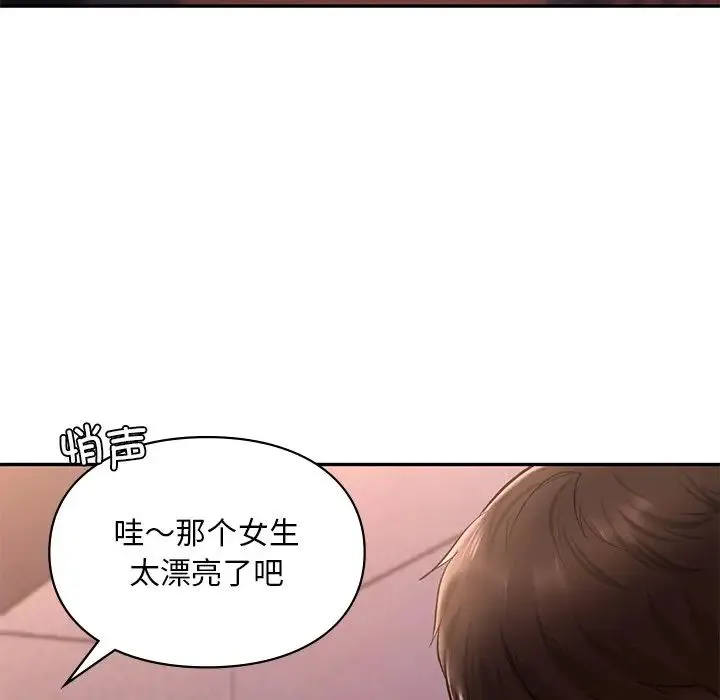 爱的游乐园 - 第20話 - page 28