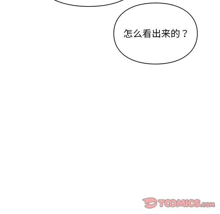 爱的游乐园 - 第20話 - page 33