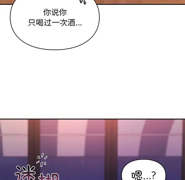 爱的游乐园 - 第20話 - page 36