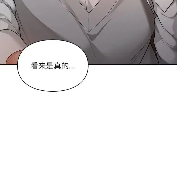 爱的游乐园 - 第20話 - page 38