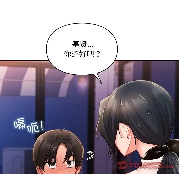 爱的游乐园 - 第20話 - page 39