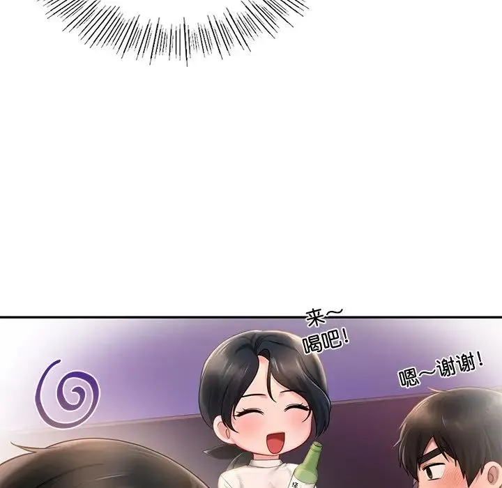 爱的游乐园 - 第20話 - page 43