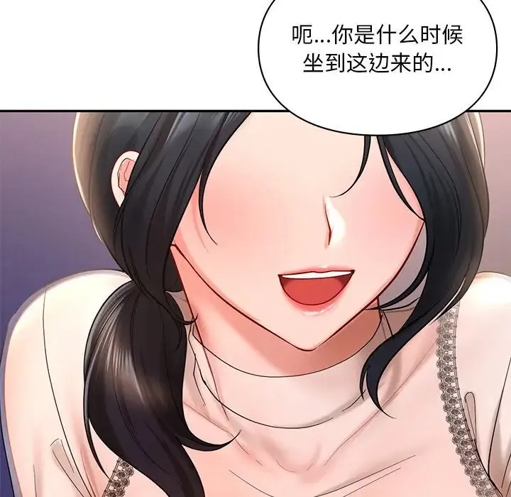 爱的游乐园 - 第20話 - page 50
