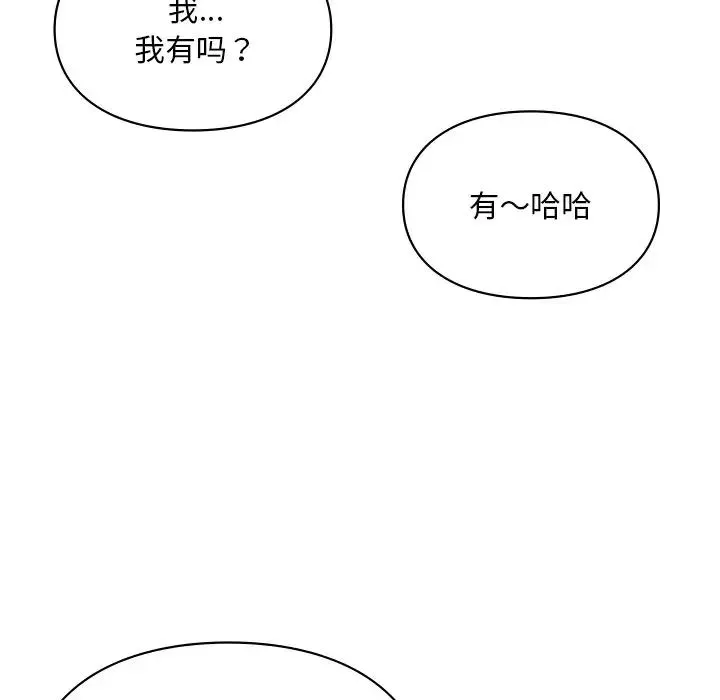 爱的游乐园 - 第20話 - page 56