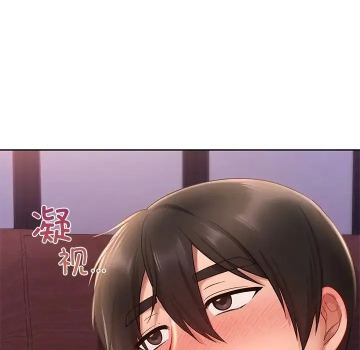 爱的游乐园 - 第20話 - page 74