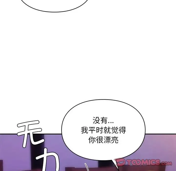 爱的游乐园 - 第20話 - page 81