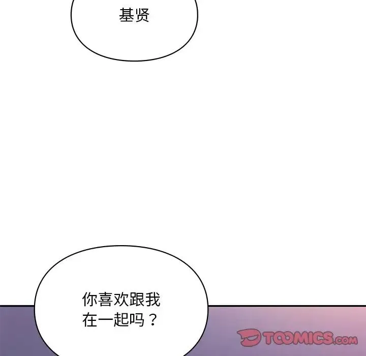 爱的游乐园 - 第20話 - page 87